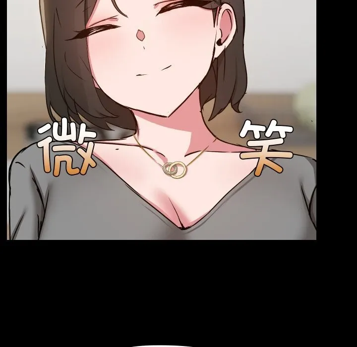 共享男友 第36話 第12页