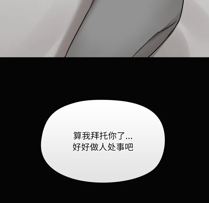 共享男友 第36話 第104页
