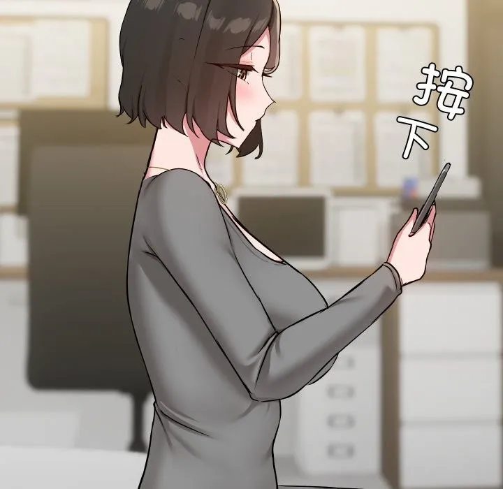 共享男友 第36話 第89页