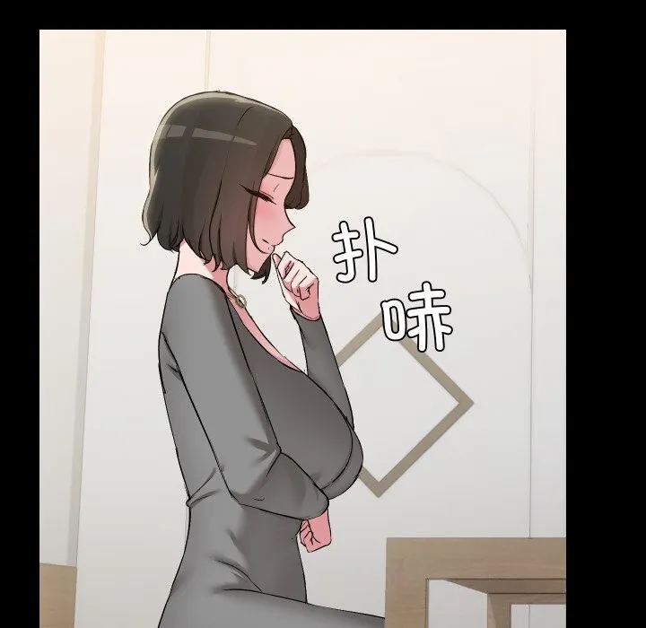共享男友 第36話 第48页