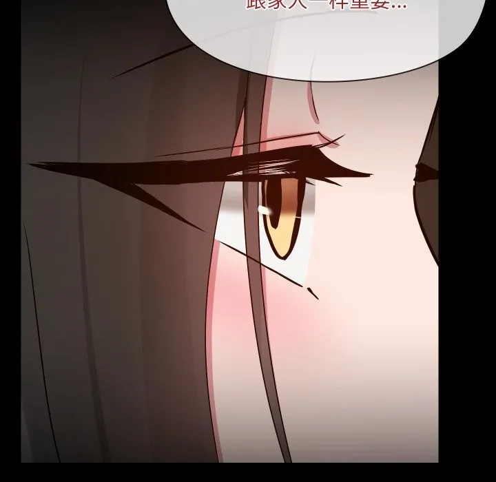 共享男友 第36話 第60页