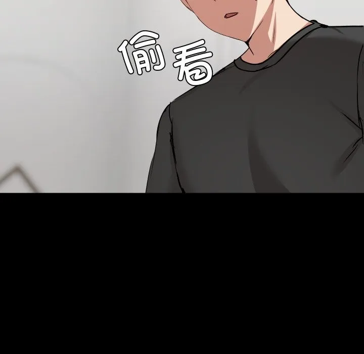 共享男友 第36話 第29页