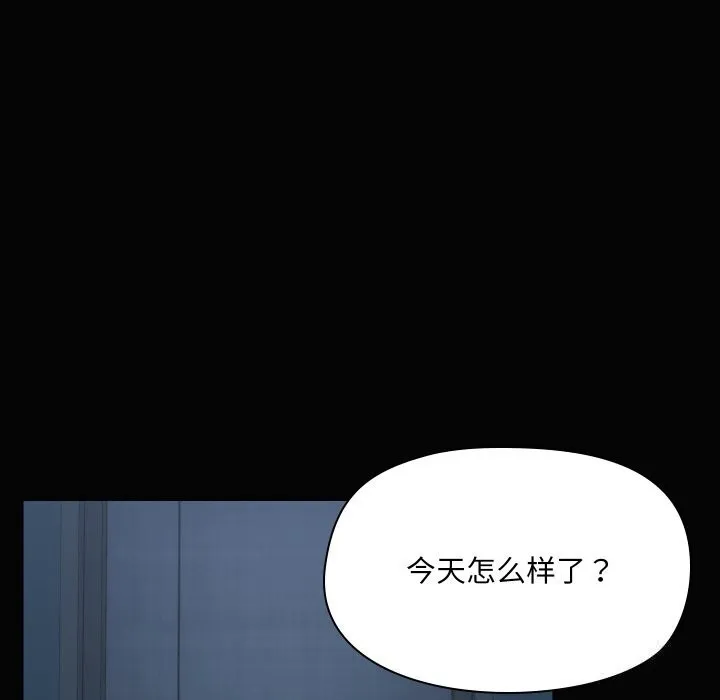 共享男友 第36話 第105页