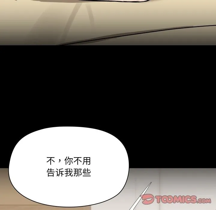 共享男友 第36話 第66页