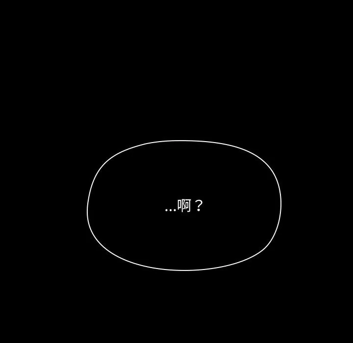 共享男友 第36話 第130页