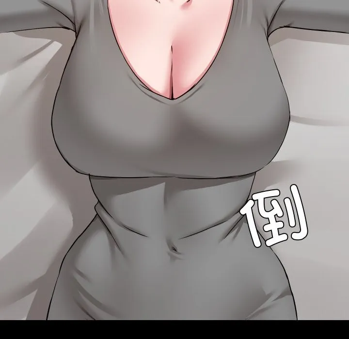 共享男友 第36話 第94页