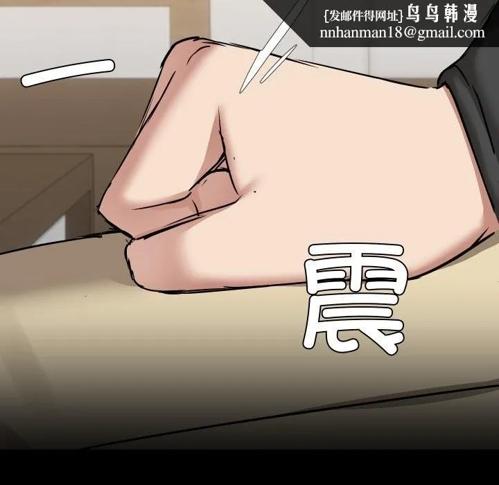 共享男友 第36話 第67页