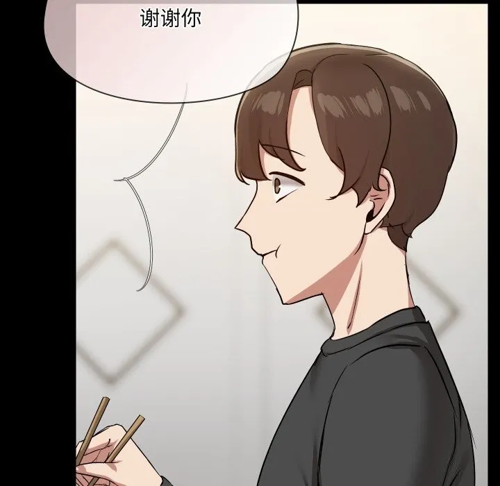 共享男友 第36話 第23页