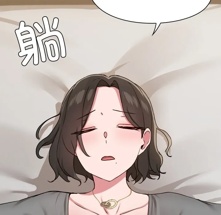 共享男友 第36話 第93页