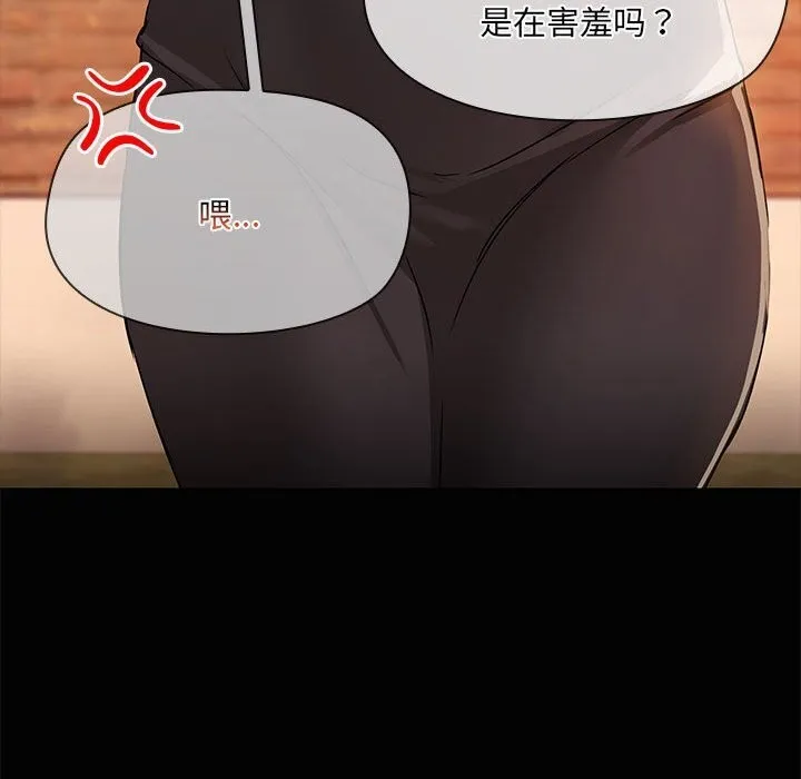 共享男友 第23話 第70页