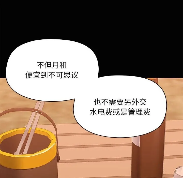 共享男友 第23話 第28页