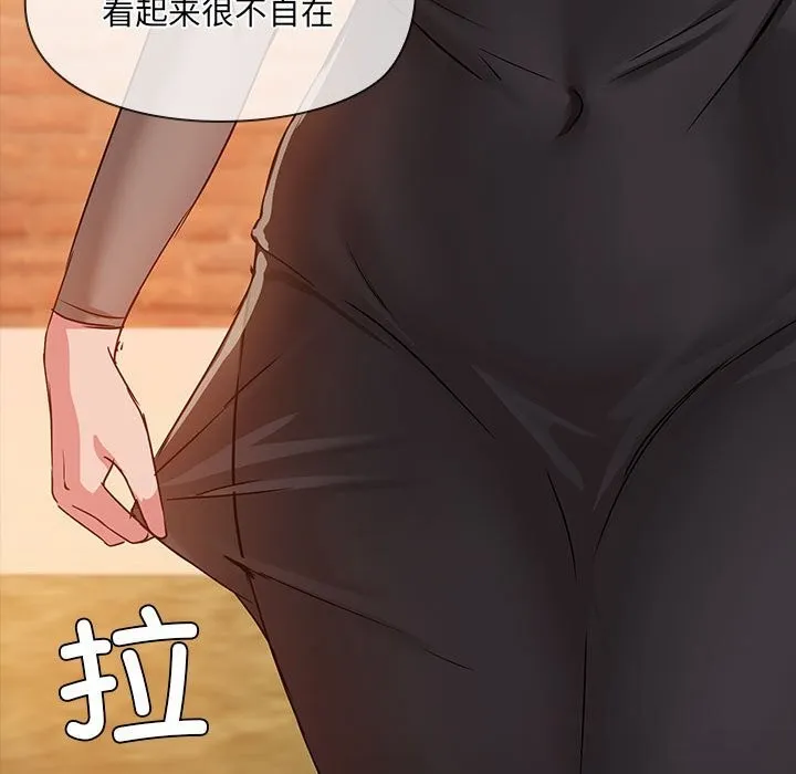 共享男友 第23話 第73页