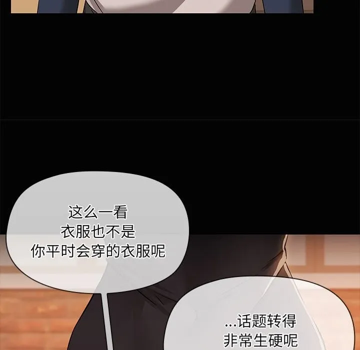 共享男友 第23話 第69页