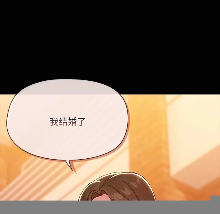 共享男友 第23話 第109页