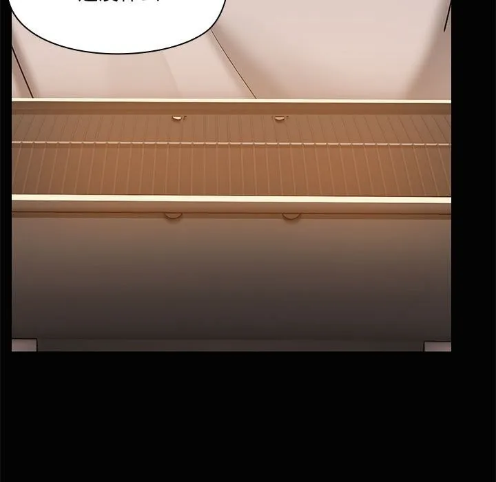共享男友 第23話 第13页