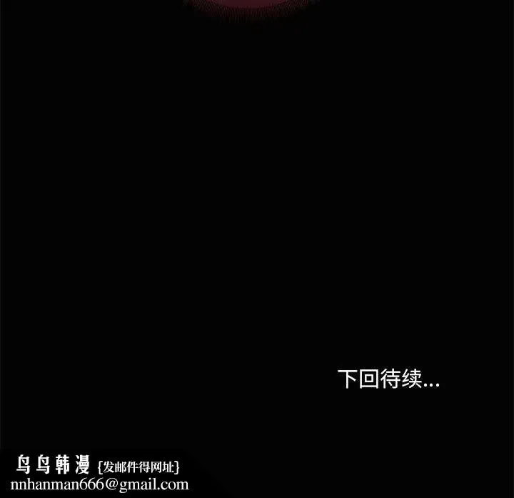 共享男友 第23話 第118页