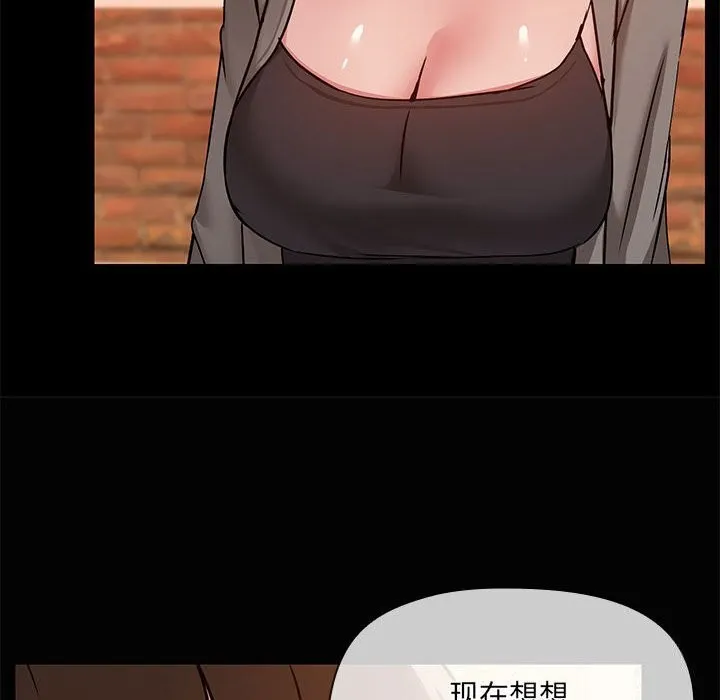共享男友 第23話 第107页