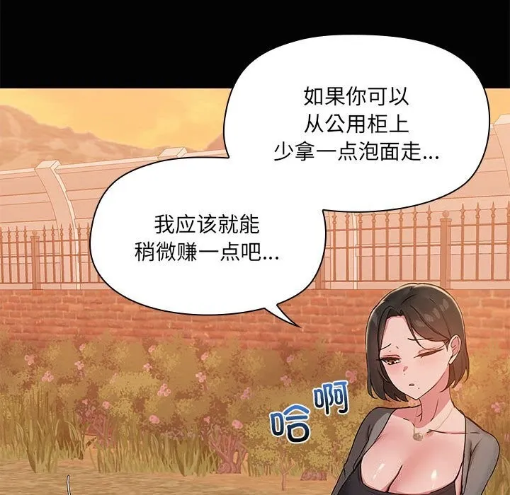 共享男友 第23話 第35页