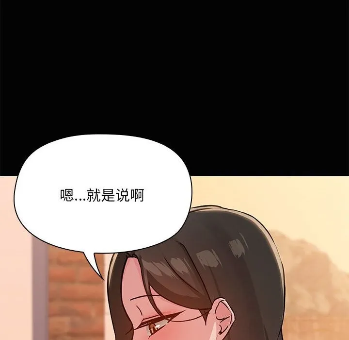 共享男友 第23話 第33页