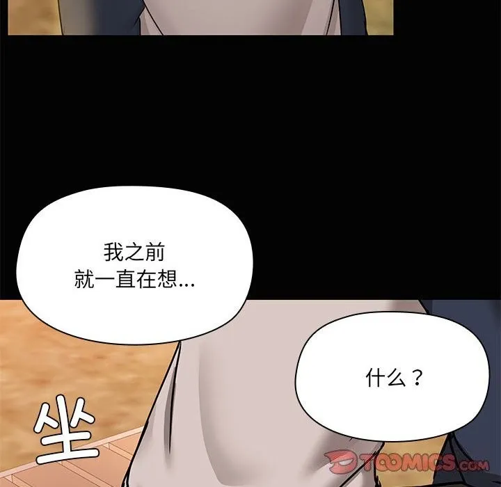 共享男友 第23話 第22页