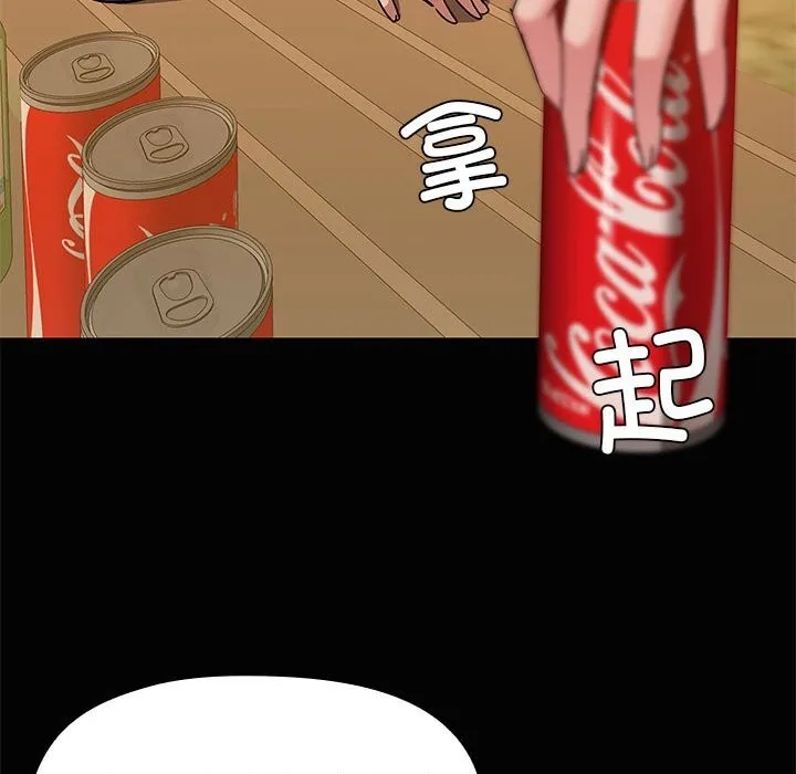 共享男友 第23話 第49页