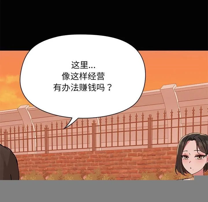 共享男友 第23話 第24页