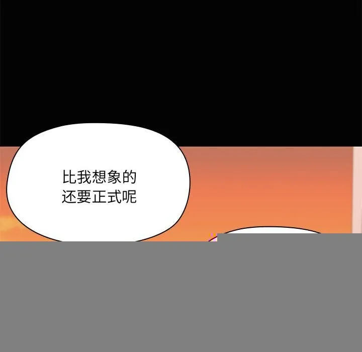 共享男友 第23話 第14页