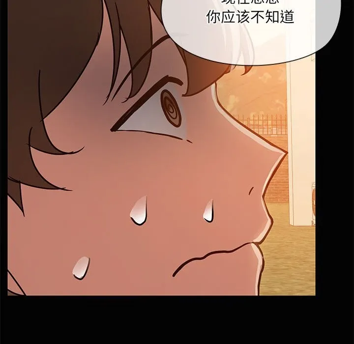 共享男友 第23話 第108页