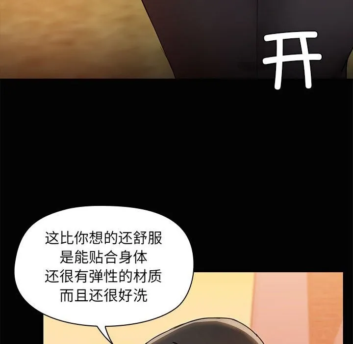 共享男友 第23話 第74页