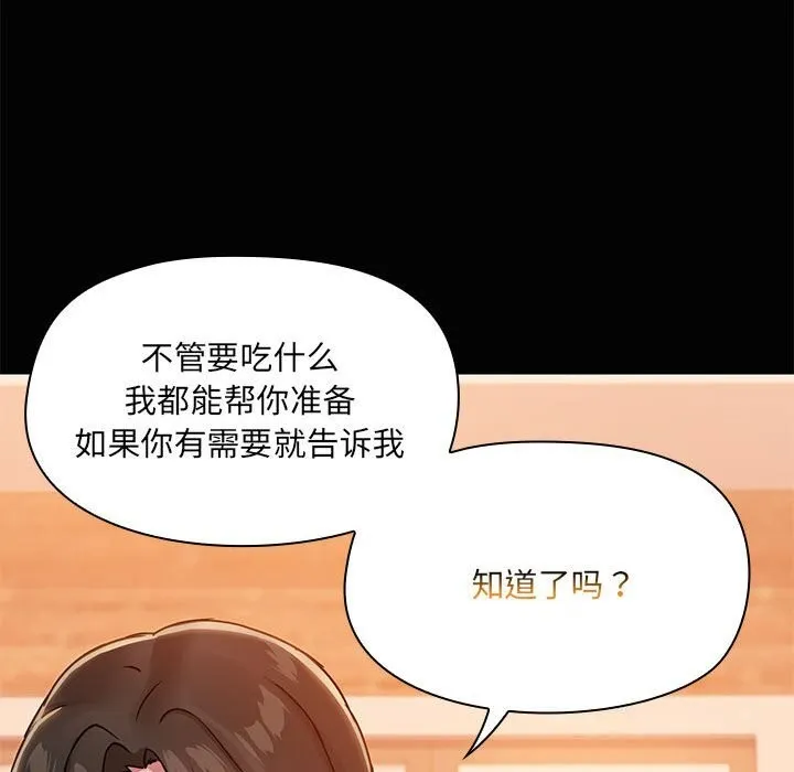 共享男友 第23話 第53页
