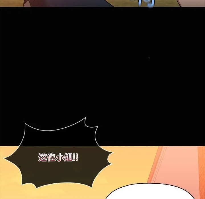 共享男友 第23話 第65页