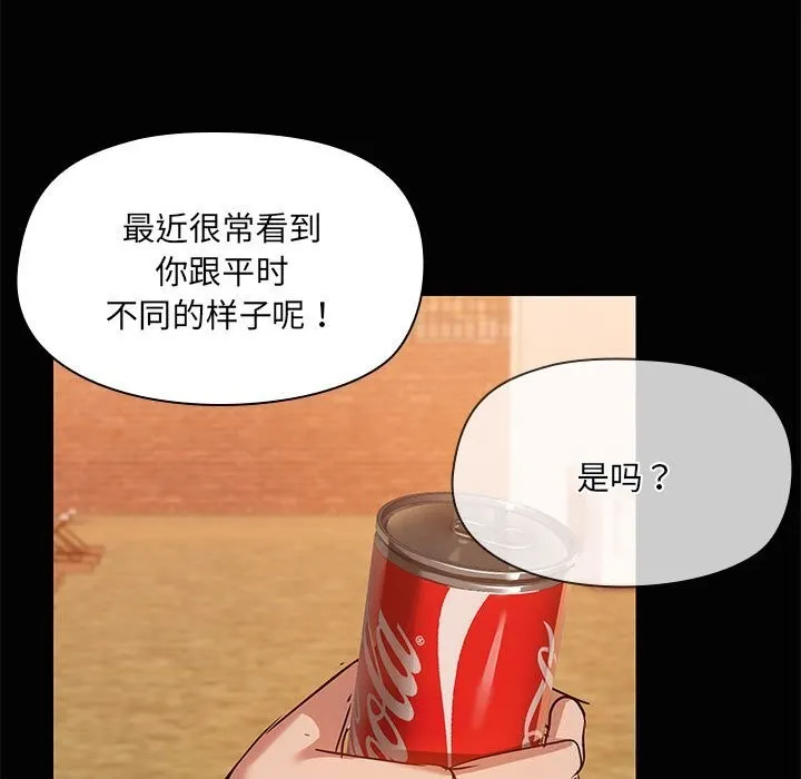 共享男友 第23話 第59页