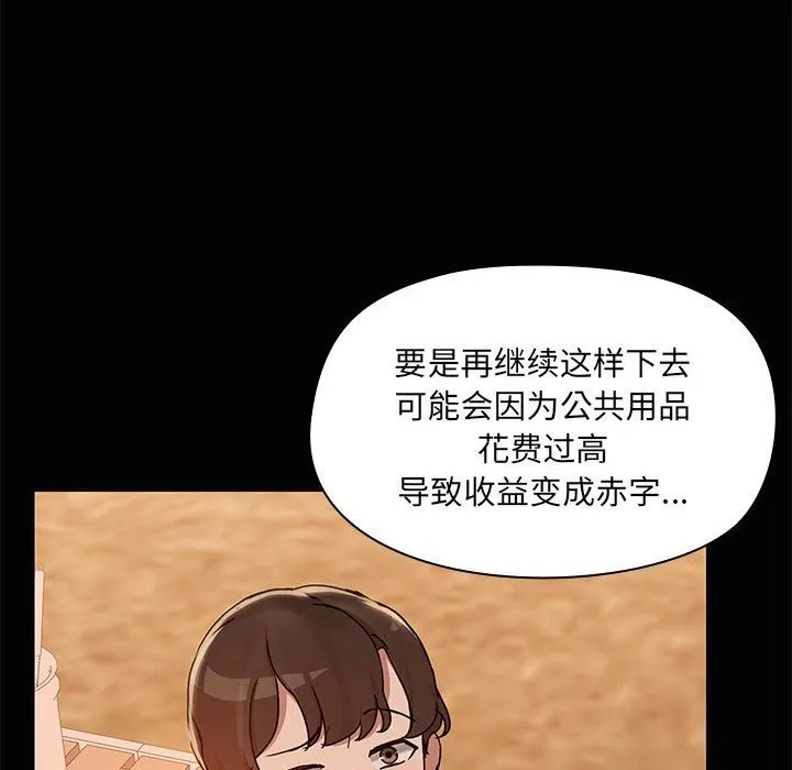 共享男友 第23話 第37页