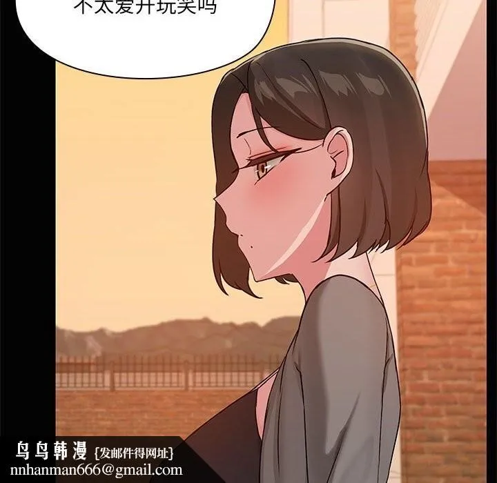 共享男友 第23話 第61页