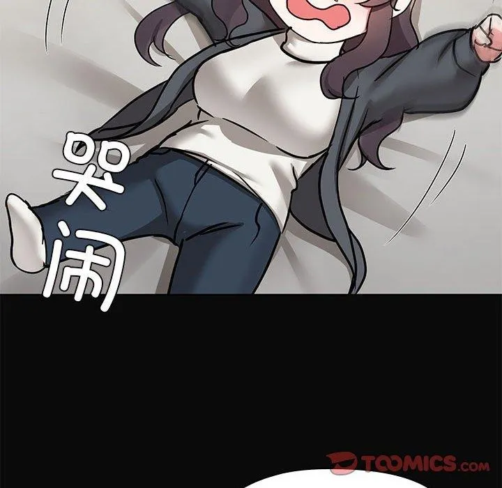 共享男友 第31話 第56页