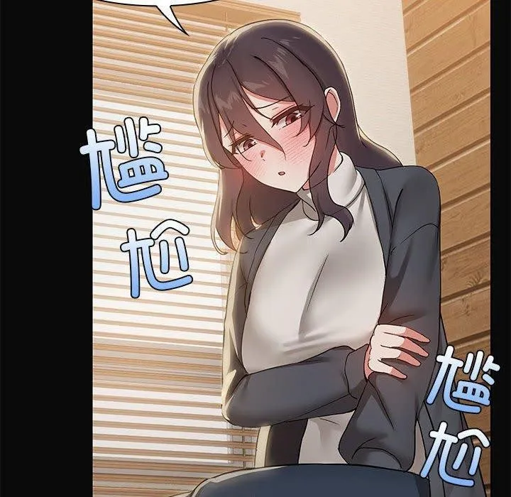 共享男友 第31話 第79页