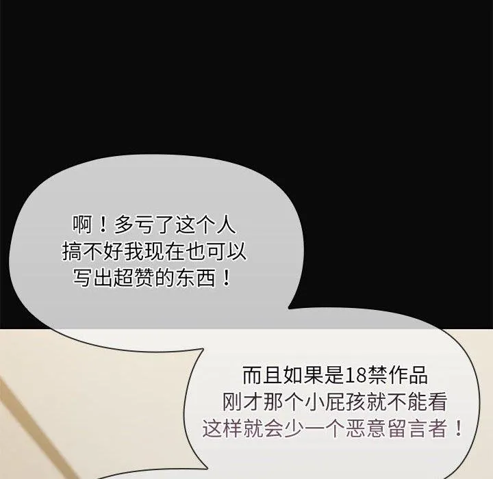 共享男友 第31話 第97页