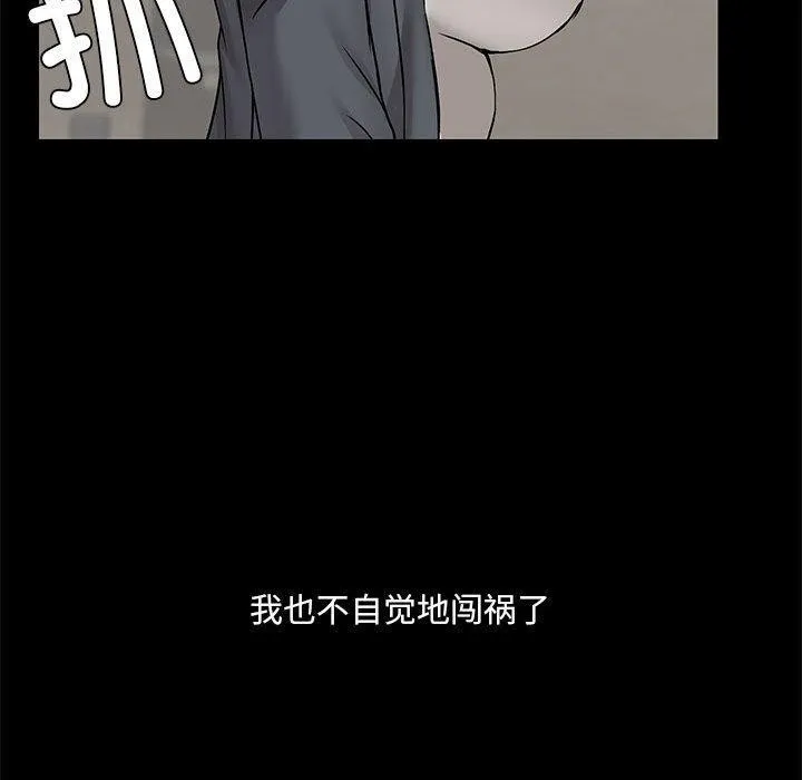 共享男友 第31話 第124页