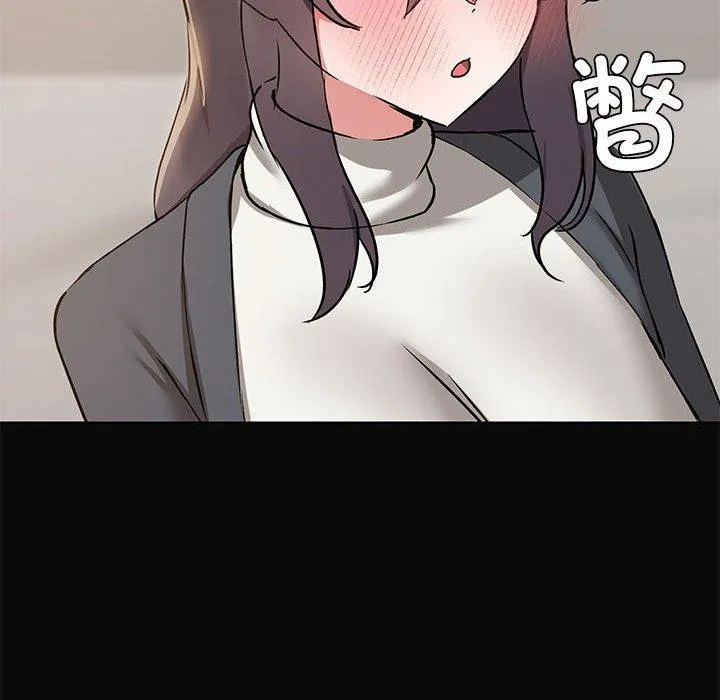 共享男友 第31話 第73页