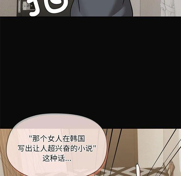 共享男友 第31話 第108页
