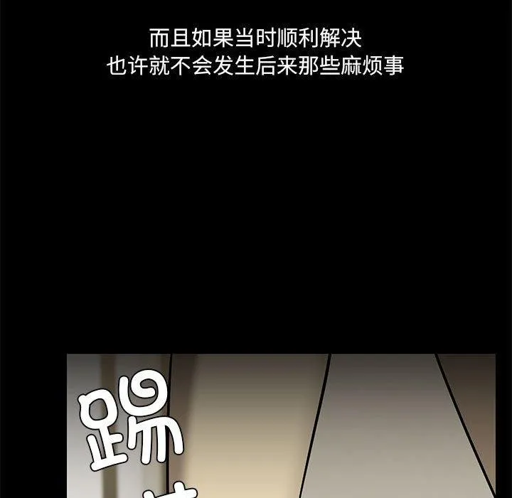 共享男友 第31話 第120页