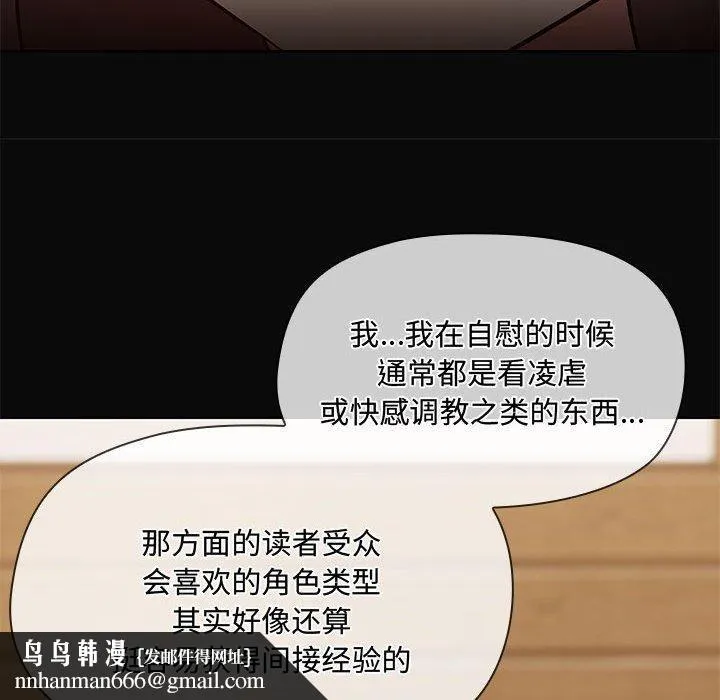 共享男友 第31話 第67页