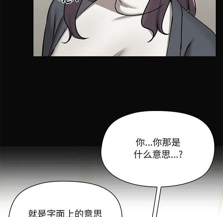 共享男友 第31話 第43页