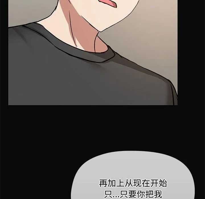共享男友 第31話 第71页