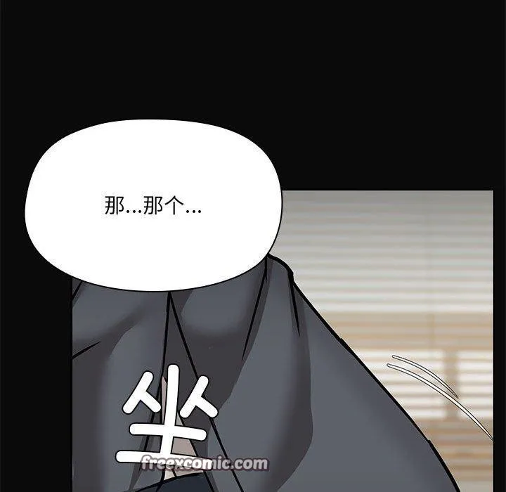 共享男友 第31話 第60页