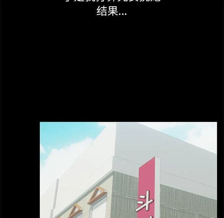 共享男友 第31話 第36页