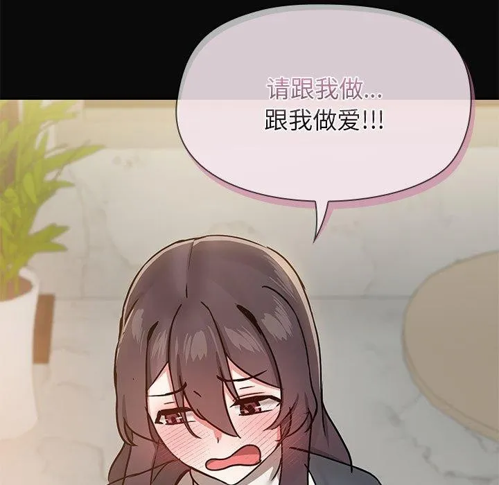 共享男友 第31話 第7页