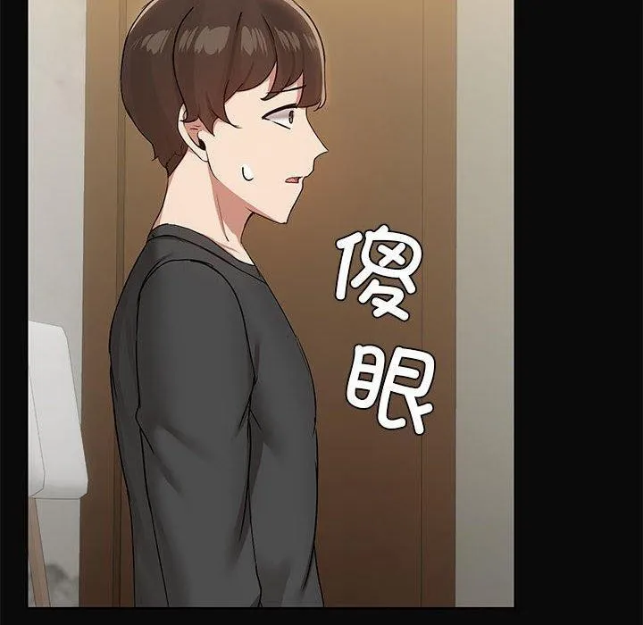 共享男友 第31話 第10页