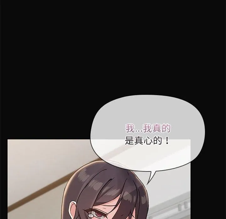 共享男友 第31話 第102页