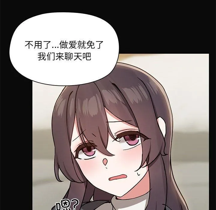 共享男友 第31話 第42页
